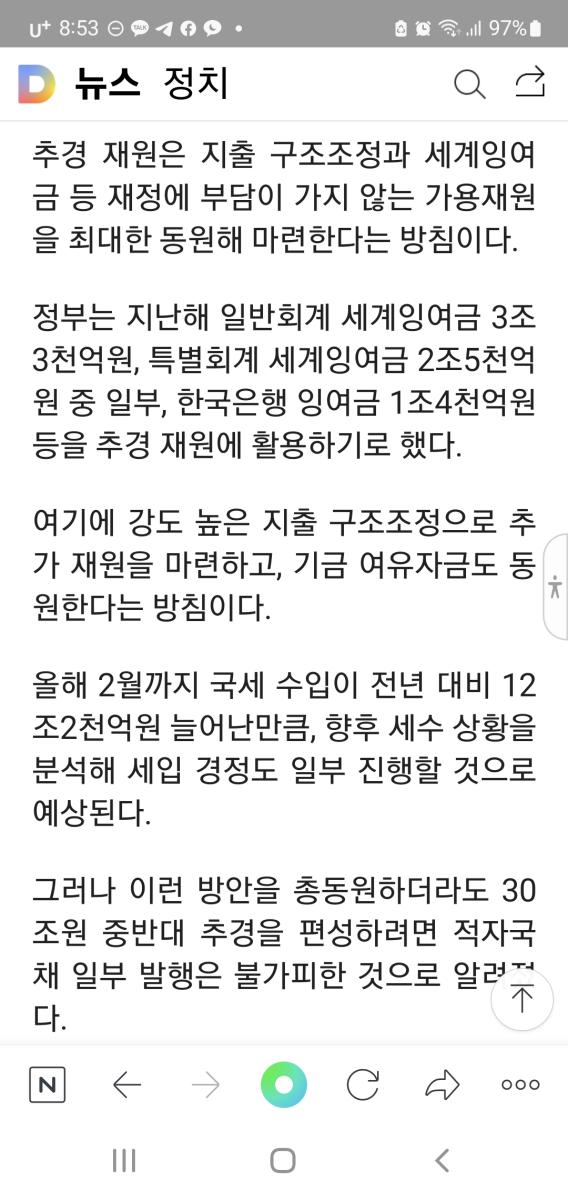 Screenshot_20220508-085318_NAVER.jpg