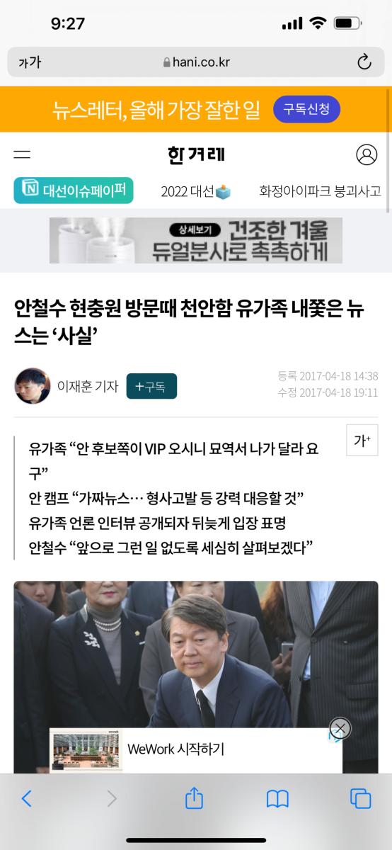 천안함 유가족을 내쫒은 찰스.jpg