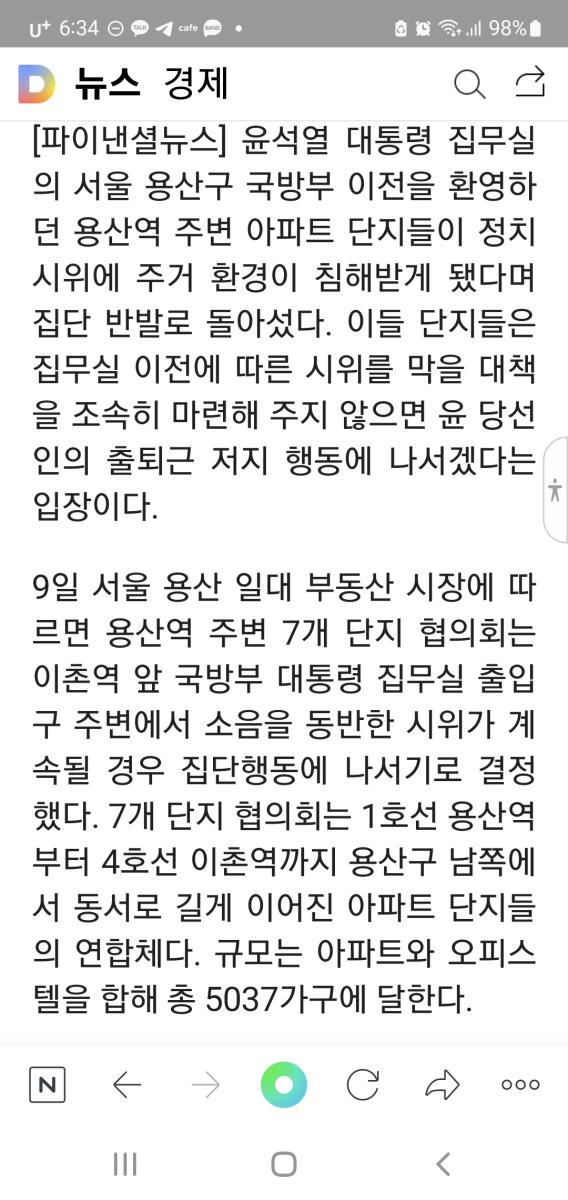 Screenshot_20220509-183435_NAVER.jpg