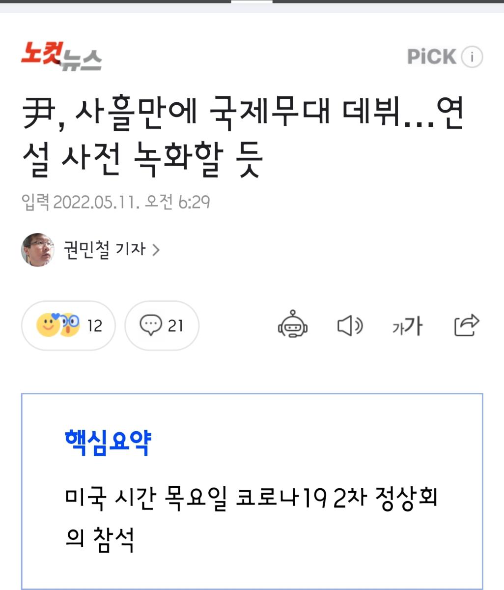 Screenshot_20220511-083150_NAVER.jpg