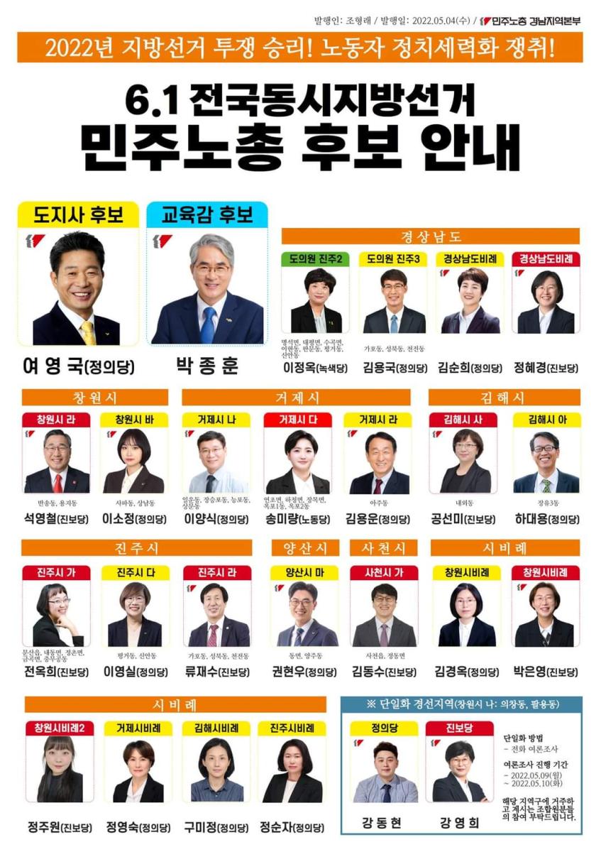 민노총후보.jpg