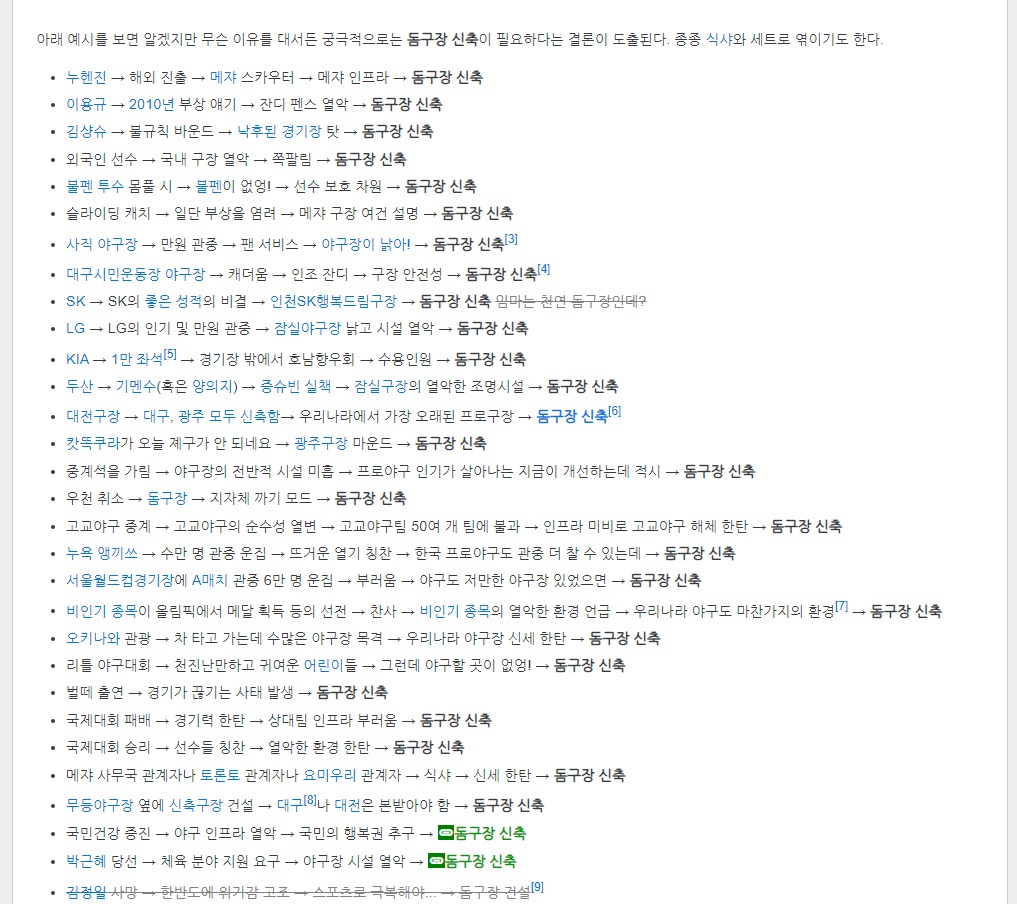 웹 캡처_14-5-2022_10643_namu.wiki.jpeg