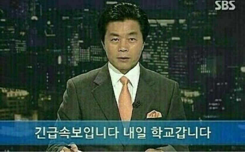 속보학교.jpg