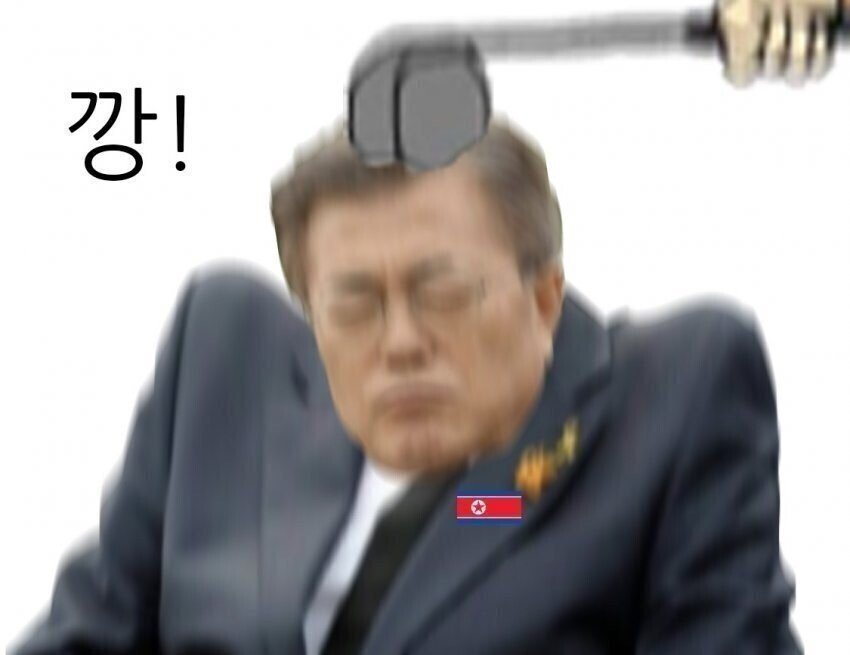 문재앙 깡1.jpg