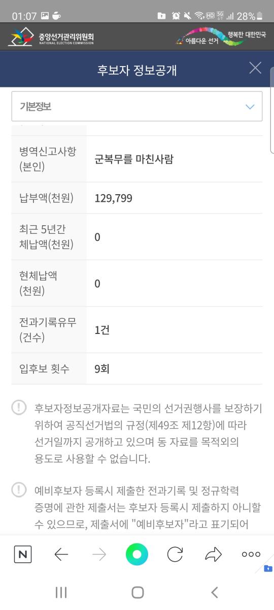 Screenshot_20220520-010707_NAVER.jpg