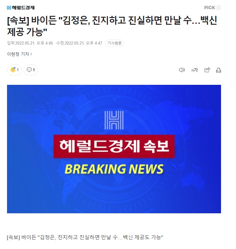 웹 캡처_21-5-2022_171410_n.news.naver.com.jpeg