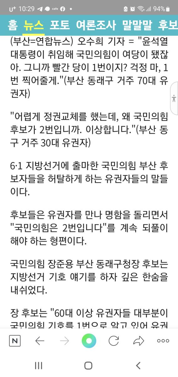 Screenshot_20220521-102907_NAVER.jpg