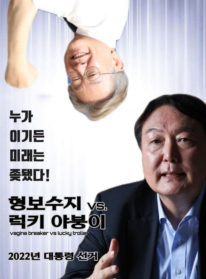 누가 이기든 미래는 ㅈ됐다!.jpg