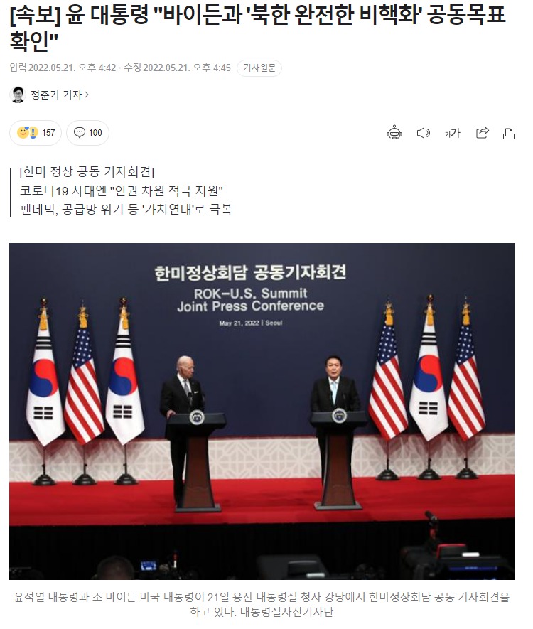 웹 캡처_21-5-2022_172023_n.news.naver.com.jpeg