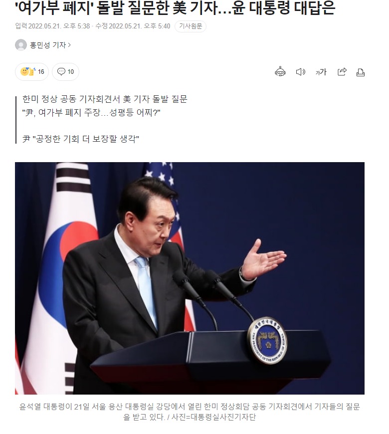 웹 캡처_21-5-2022_175425_n.news.naver.com.jpeg