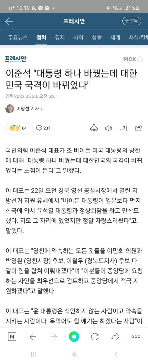 Screenshot_20220523-101907_NAVER.jpg