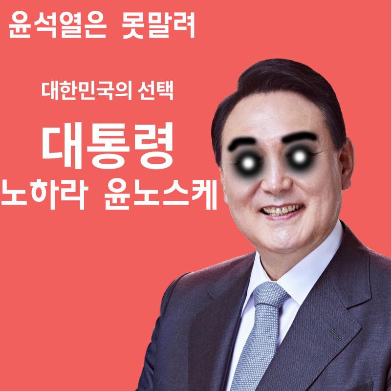 yoon-sy-sns-800x800.png.jpg