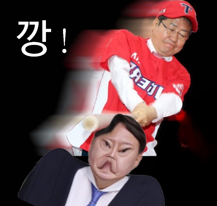 윤석열 깡6.jpg