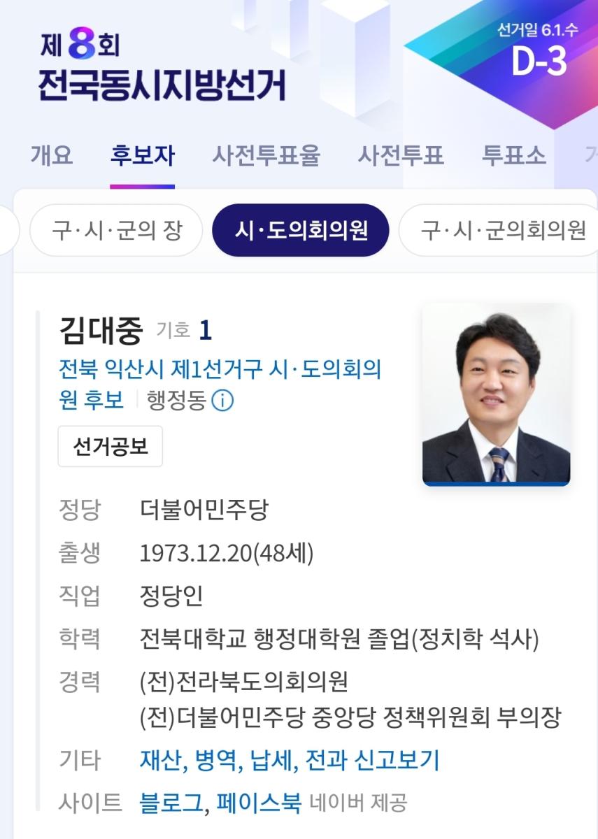 Screenshot_20220529-010845_NAVER.jpg