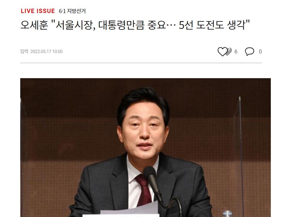 오세훈 5선.PNG.jpg