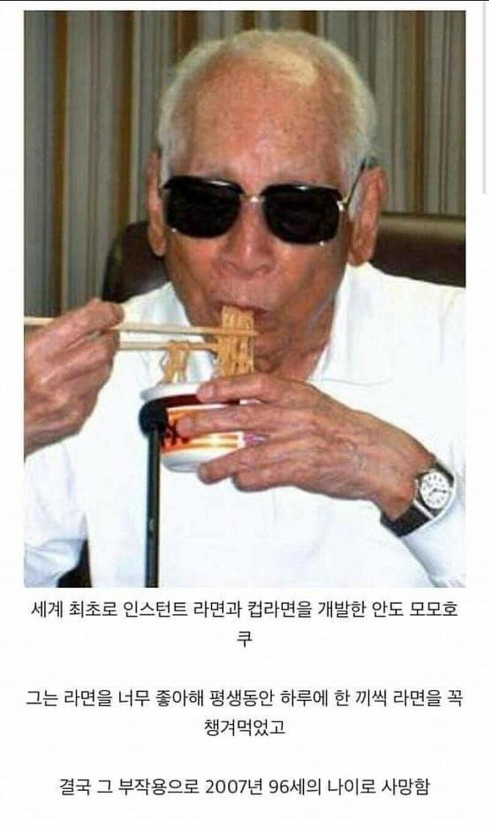 라면 매일 먹다가 사망한 남자.jpeg.jpg