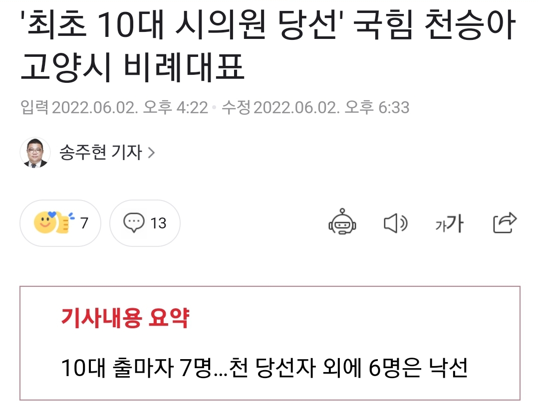 Screenshot_20220602-232419_NAVER.jpg