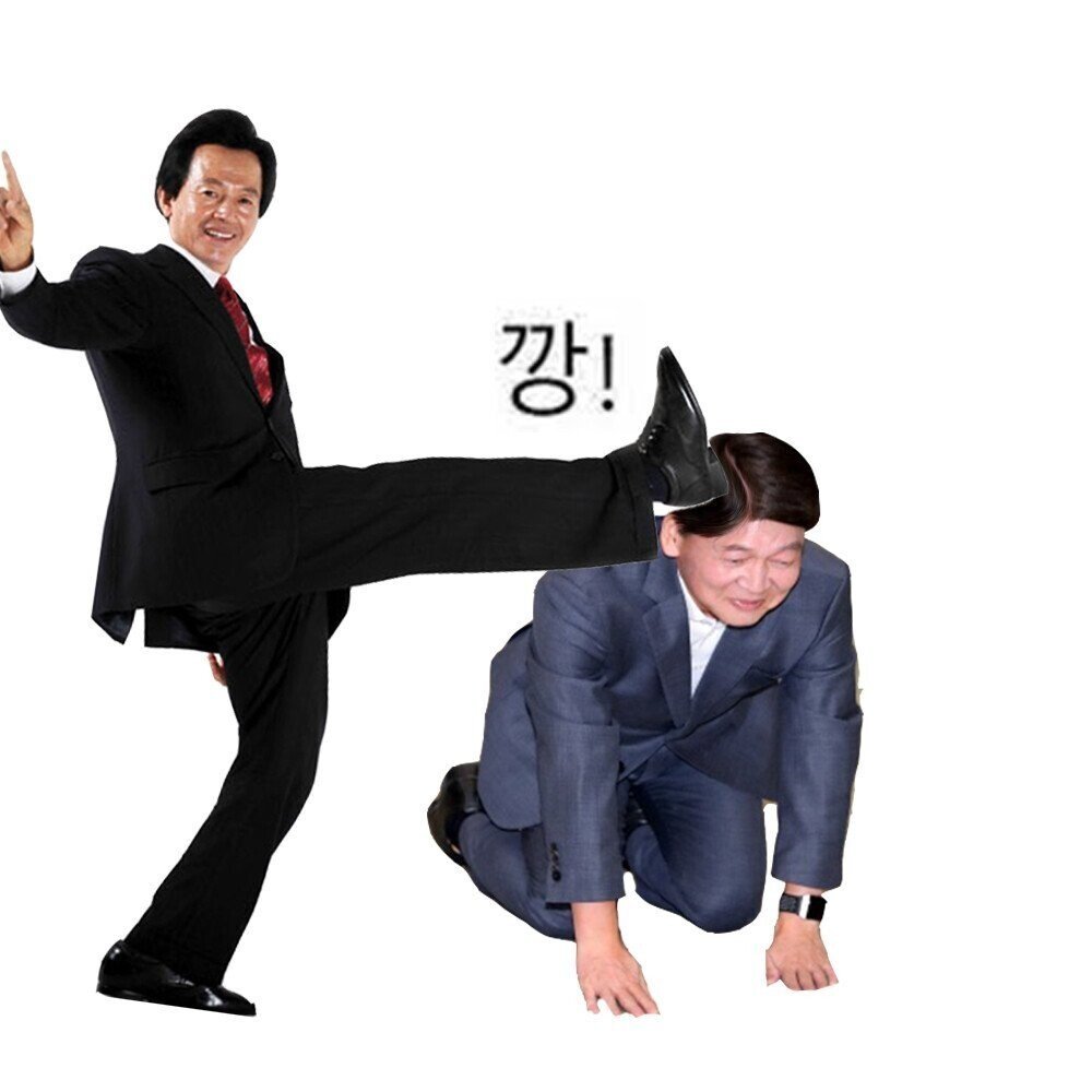 안철수 깡3.jpg