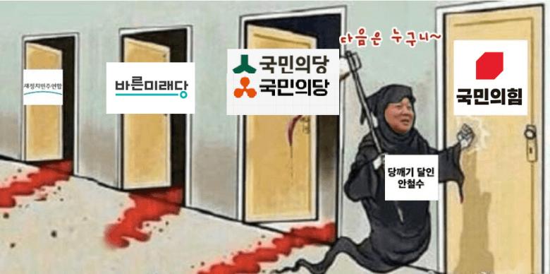 당깨기 달인 안철수.png.jpg