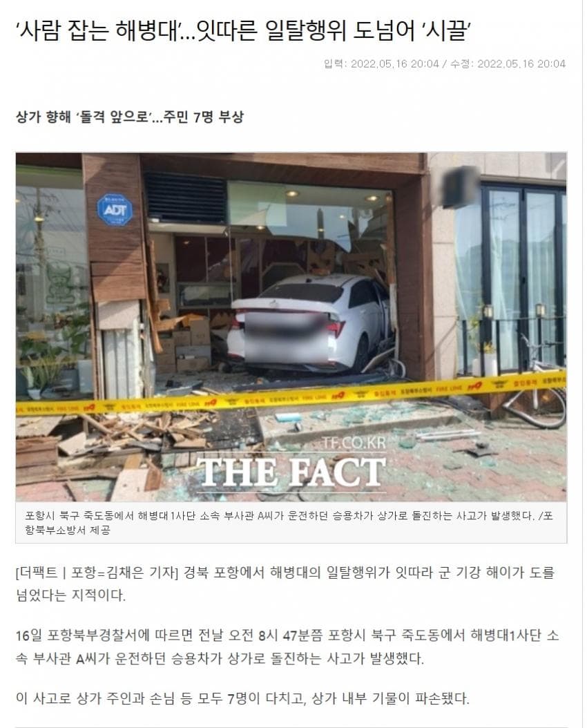 개병대 새끼들 미사일 맞고 싹 다 뒤지기 바람 군인팔이 깡패새끼들.jpg