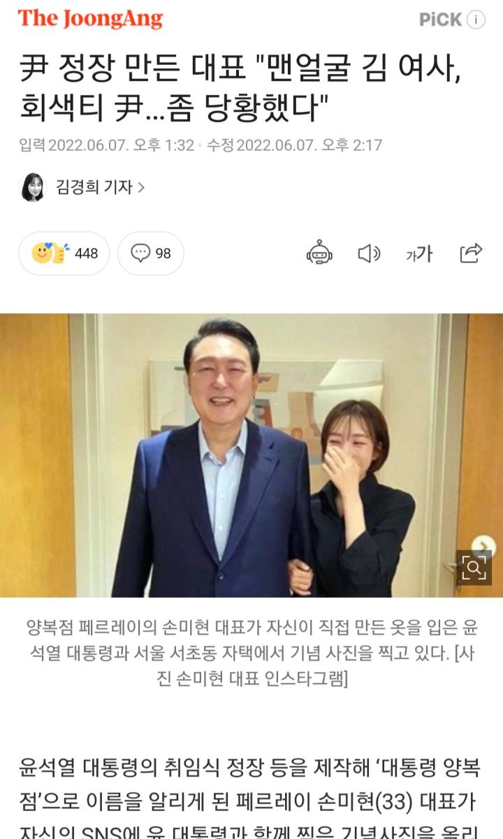 Screenshot_20220607-012404_NAVER.jpg