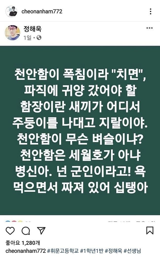 휘문고천안함.jpg