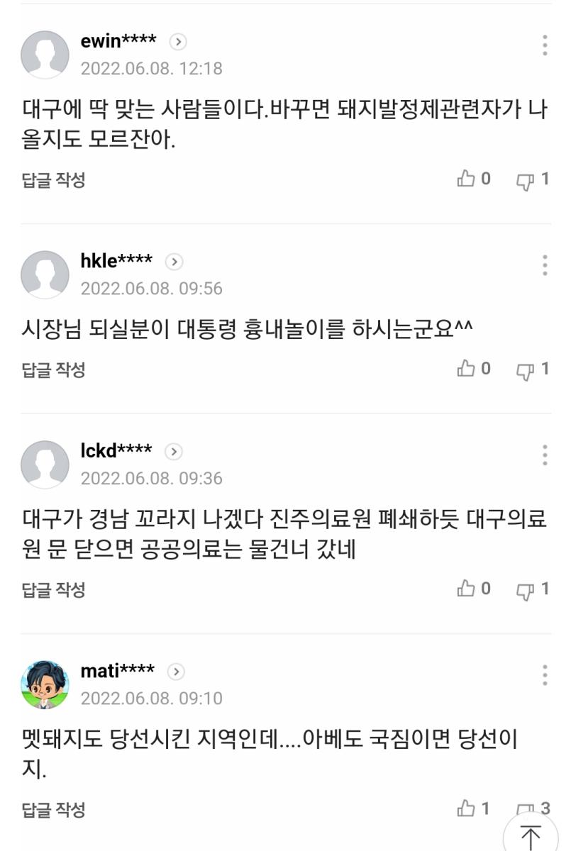 Screenshot_20220608-192133_NAVER.jpg