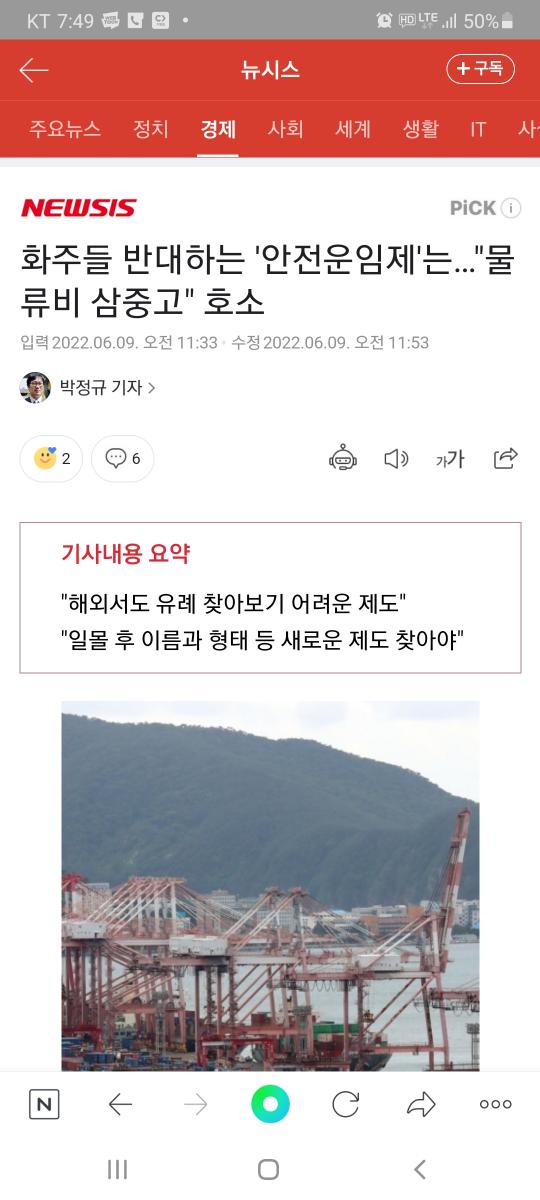 Screenshot_20220609-194912_NAVER.jpg