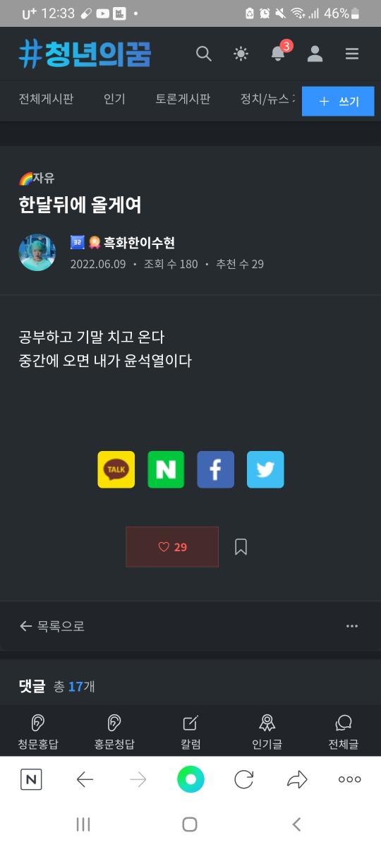 Screenshot_20220611-003349_NAVER.jpg