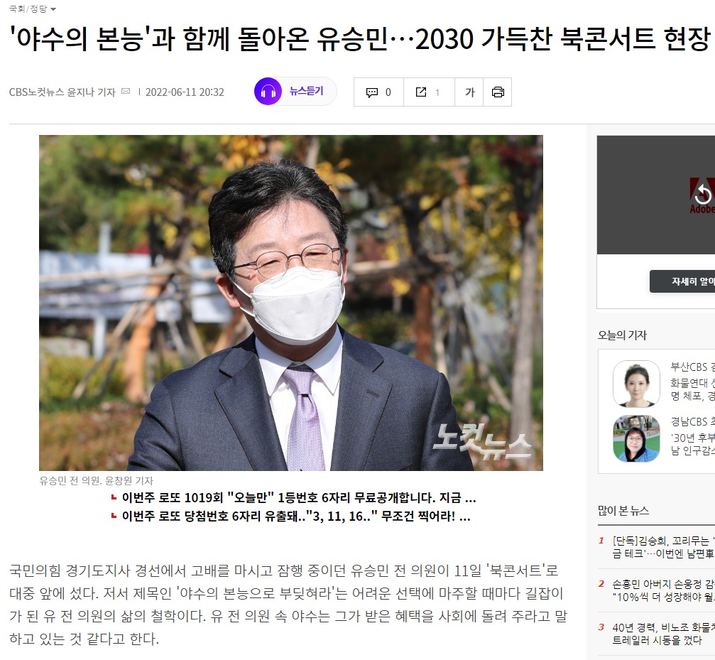 웹 캡처_12-6-2022_113210_www.nocutnews.co.kr.jpeg