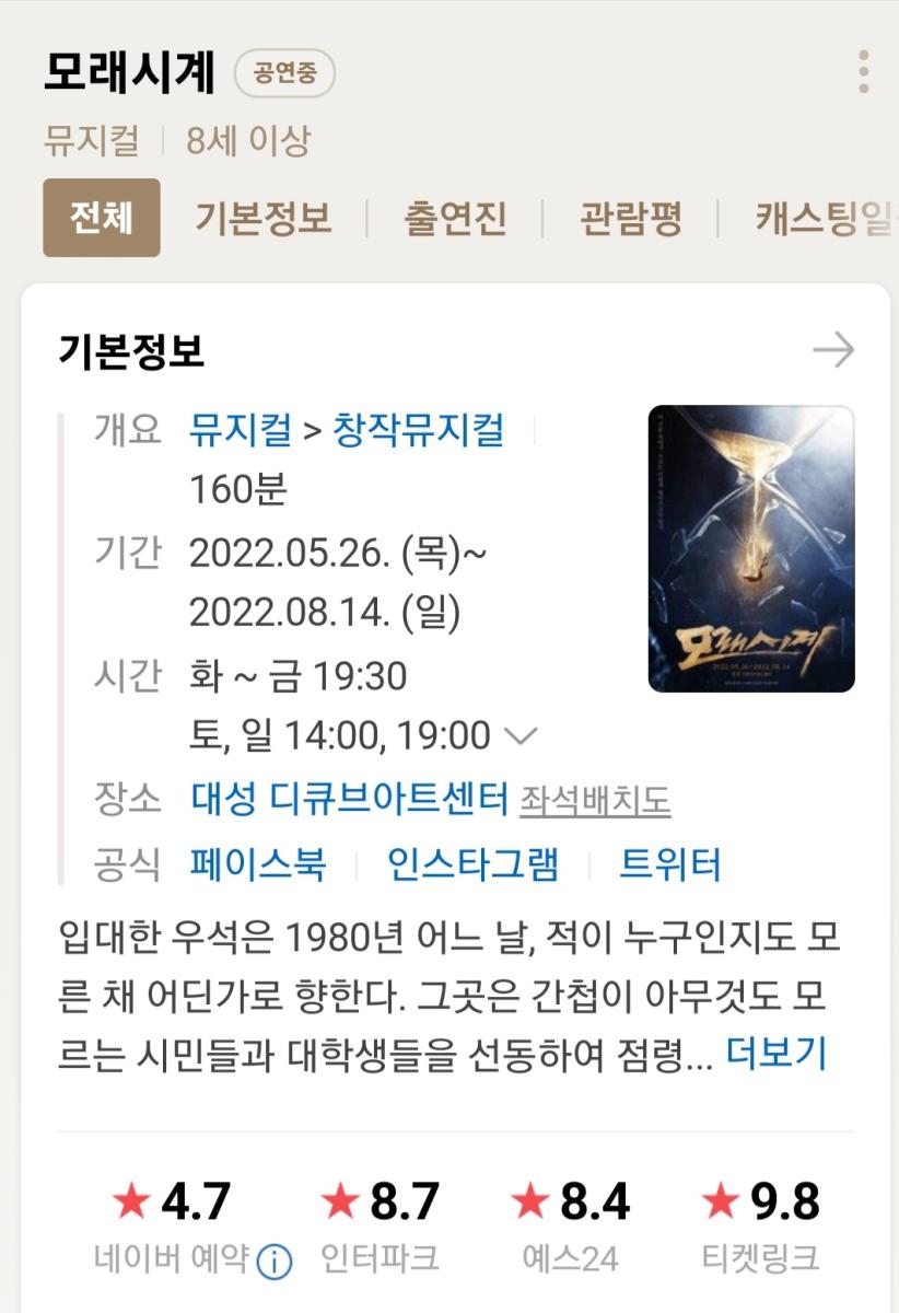 Screenshot_20220616-192148_NAVER.jpg