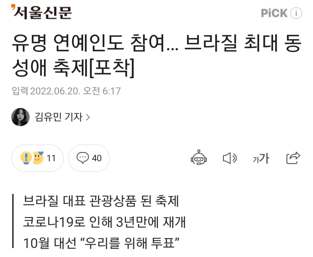 Screenshot_20220619-181213_NAVER.jpg