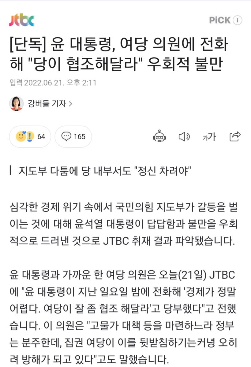 Screenshot_20220621-152311_NAVER.jpg