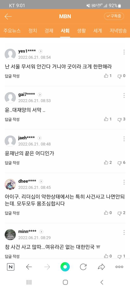 Screenshot_20220621-090114_NAVER.jpg