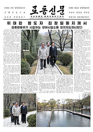 300px-Rodong_sinmun_frontpage.jpeg.jpg