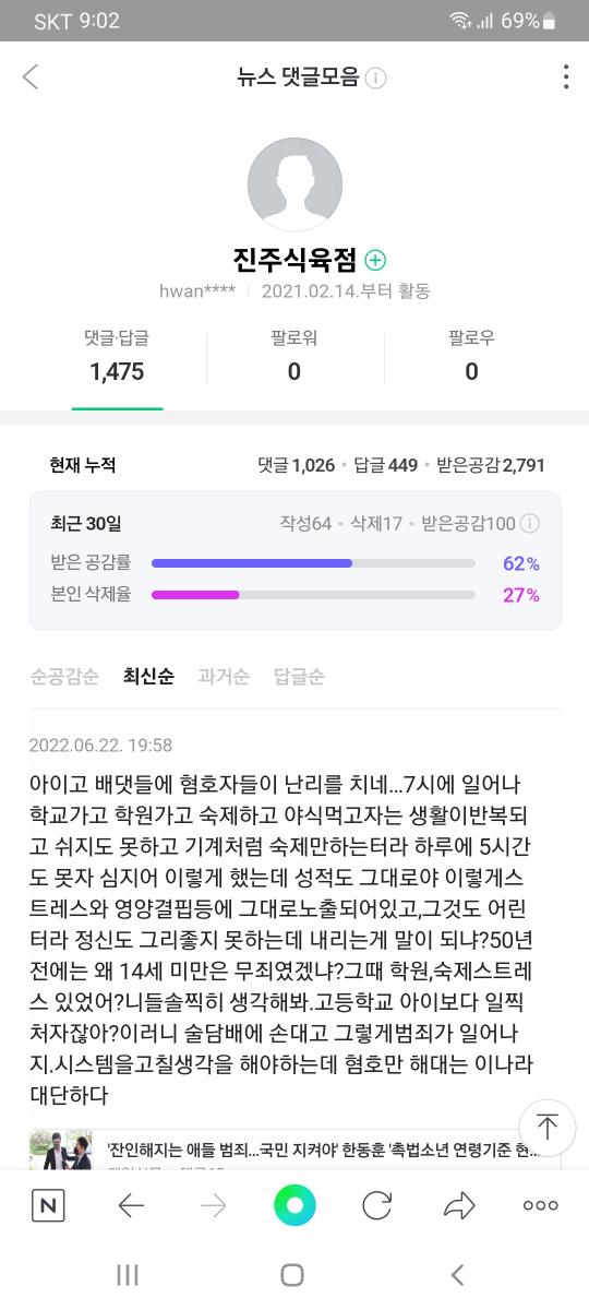 Screenshot_20220622-210210_NAVER.jpg