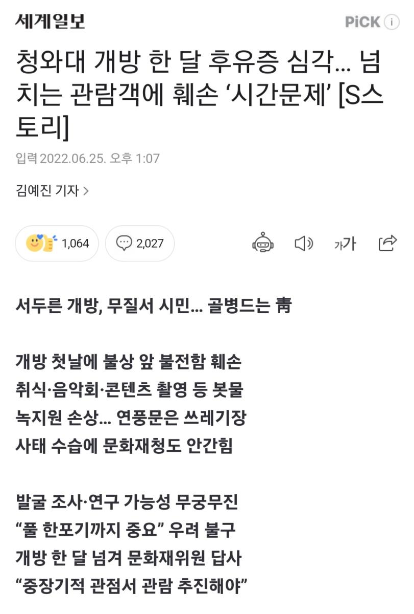 Screenshot_20220625-082812_NAVER.jpg