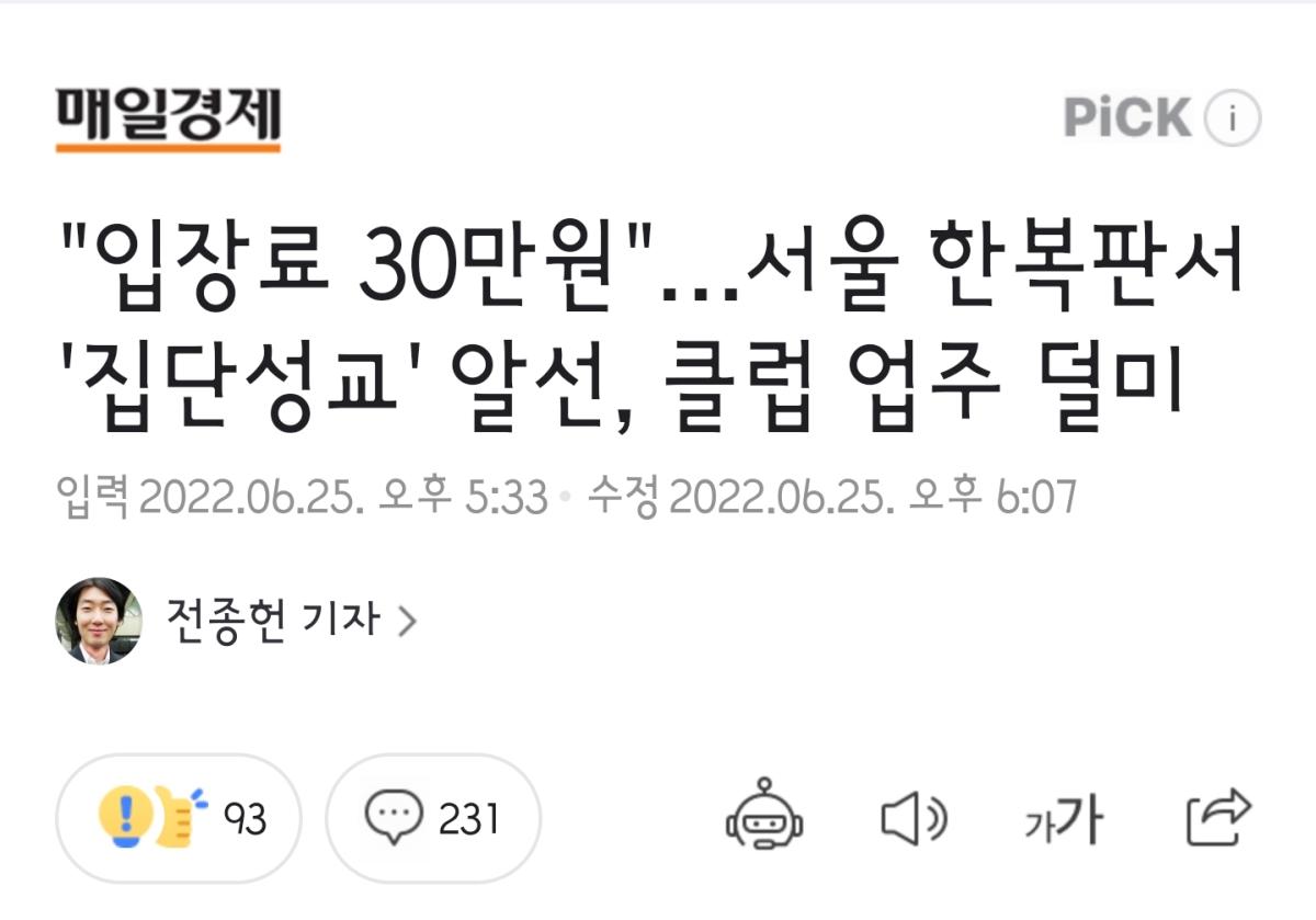 Screenshot_20220625-220933_NAVER.jpg