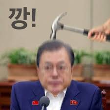 깡문재인망치.jpeg