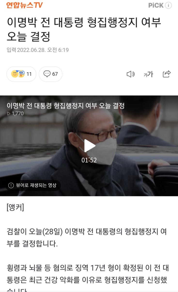 Screenshot_20220627-191537_NAVER.jpg