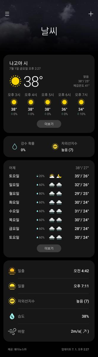 Screenshot_20220701-142737_Weather.jpg