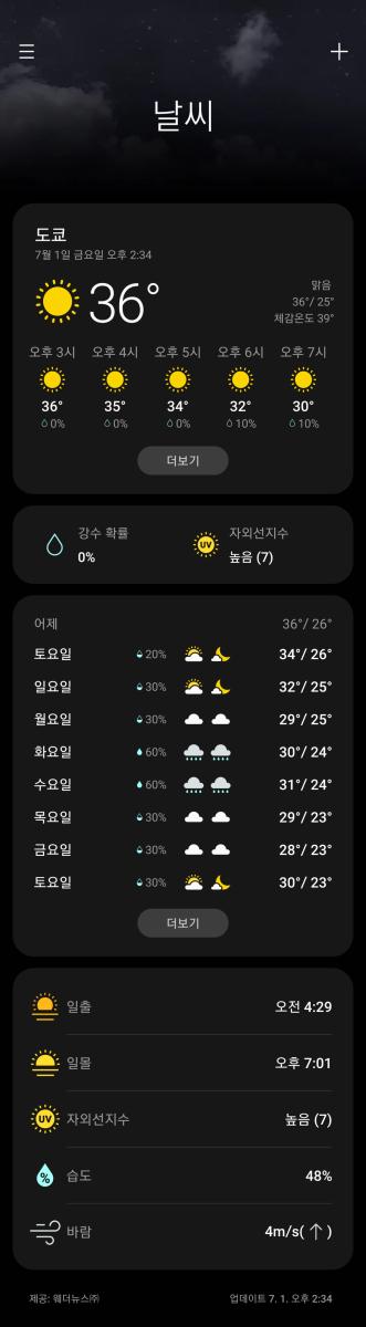 Screenshot_20220701-143424_Weather.jpg