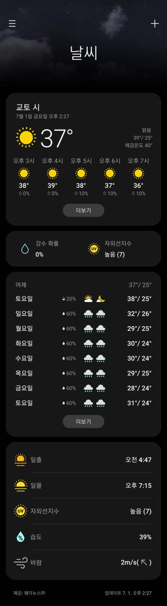 Screenshot_20220701-142716_Weather.jpg