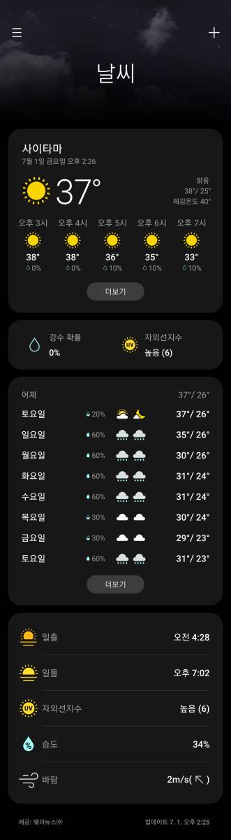 Screenshot_20220701-142601_Weather.jpg