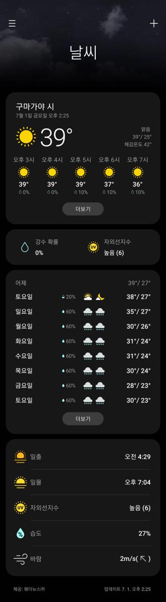 Screenshot_20220701-142513_Weather.jpg