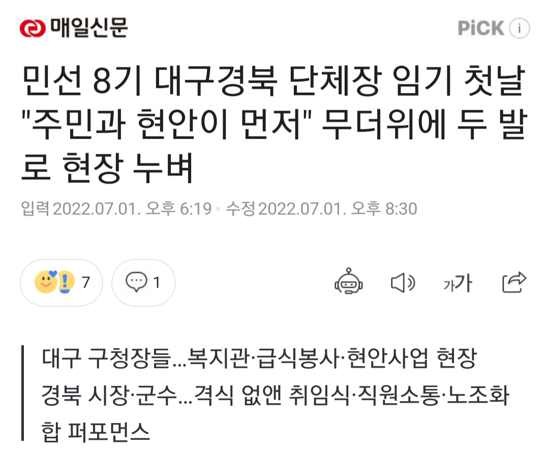 Screenshot_20220702-002216_NAVER.jpg