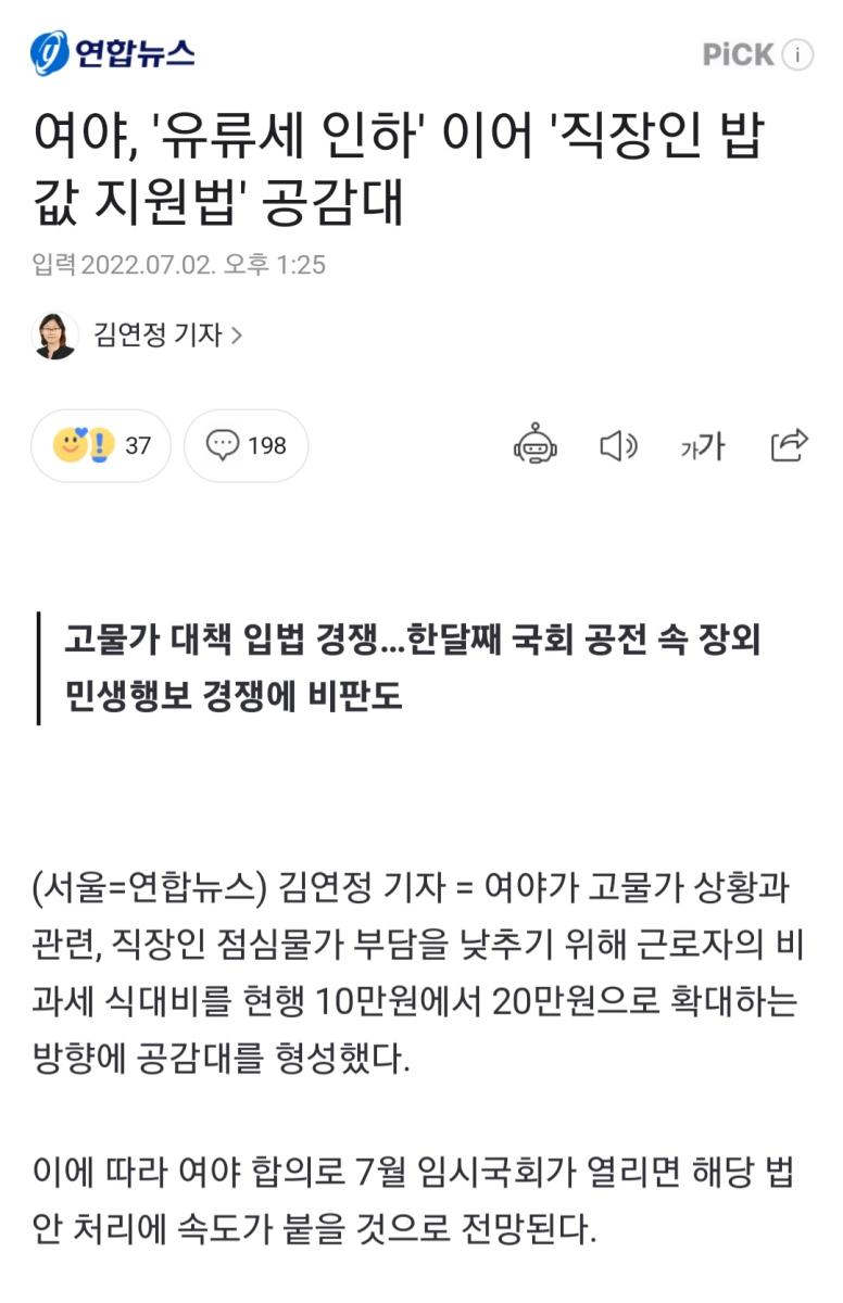 Screenshot_20220702-031053_NAVER.jpg