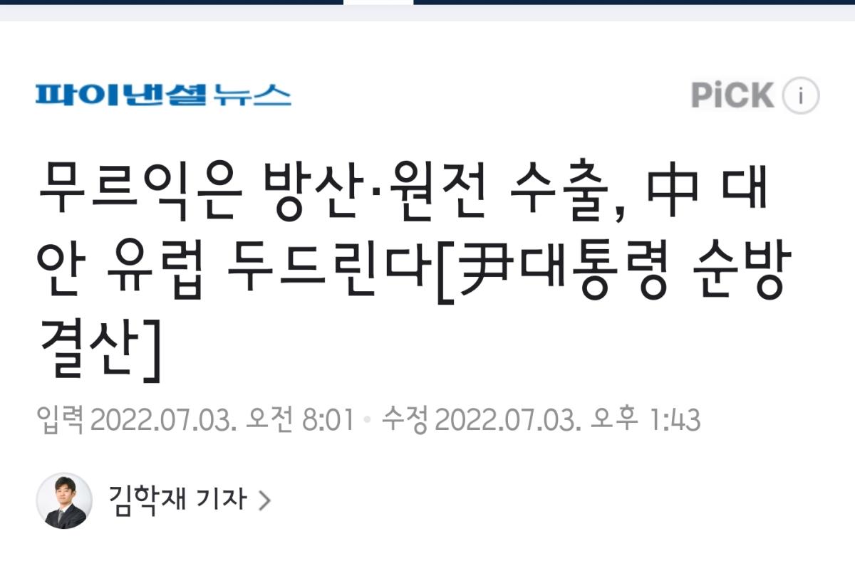 Screenshot_20220703-153151_NAVER.jpg