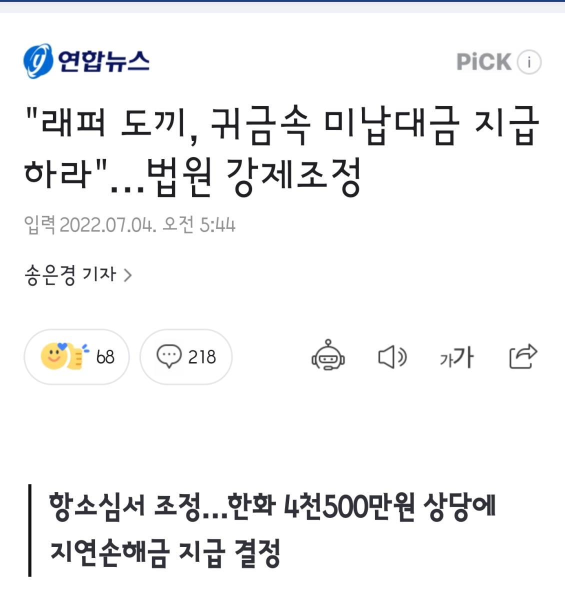 Screenshot_20220704-134755_NAVER.jpg