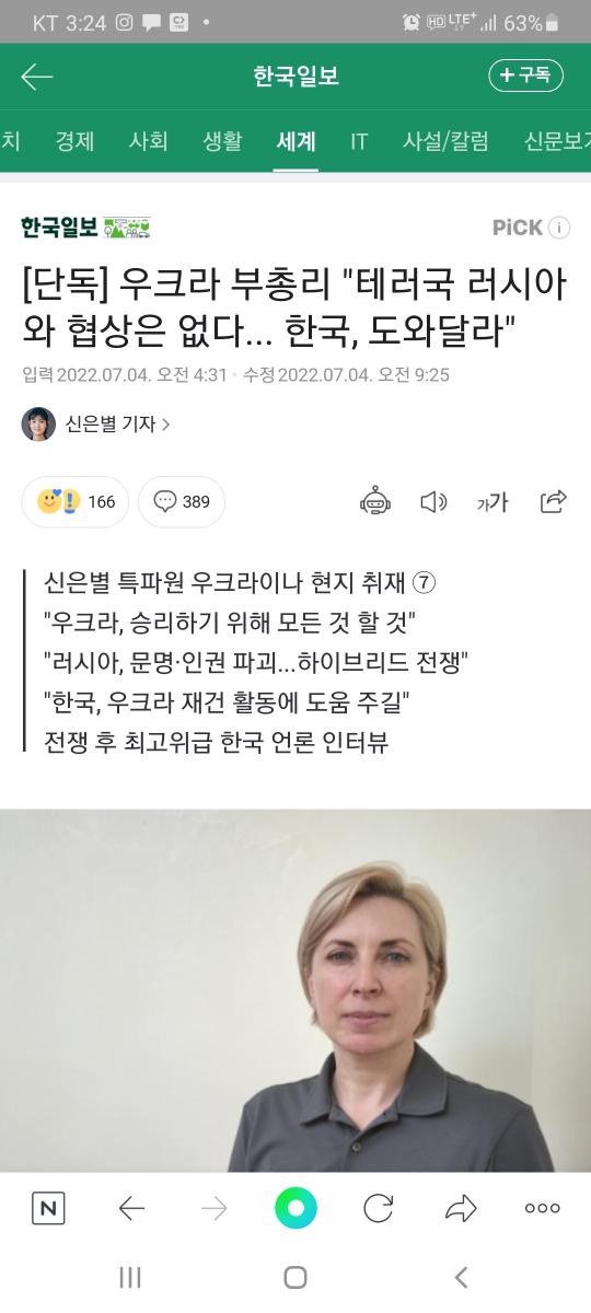 Screenshot_20220704-152416_NAVER.jpg